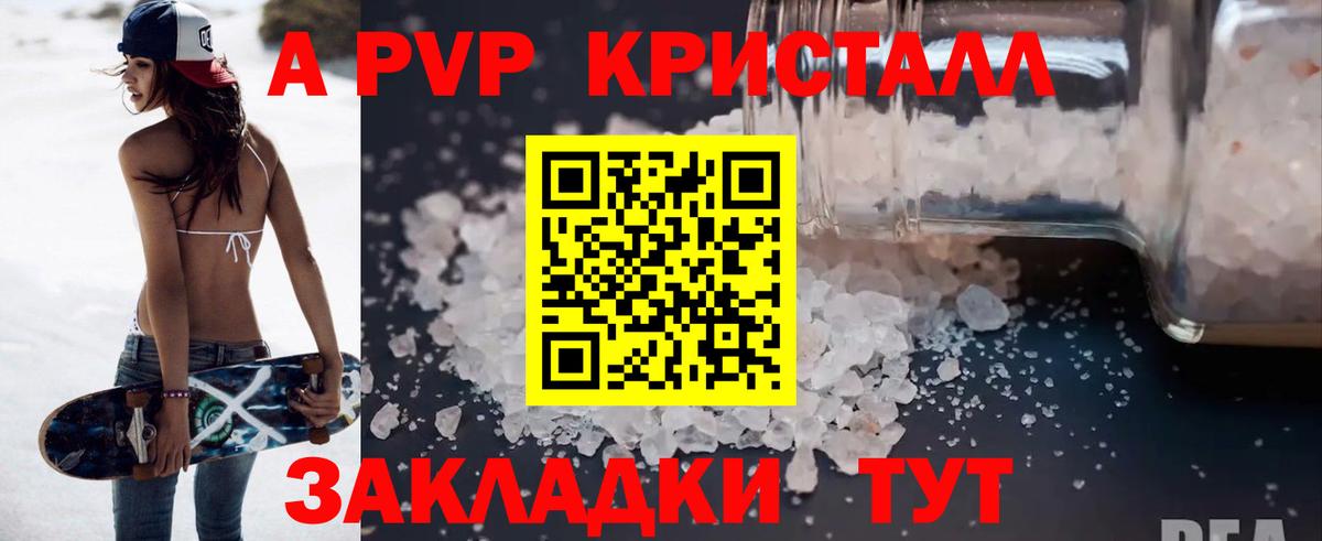 A-PVP СК Петропавловск-Камчатский