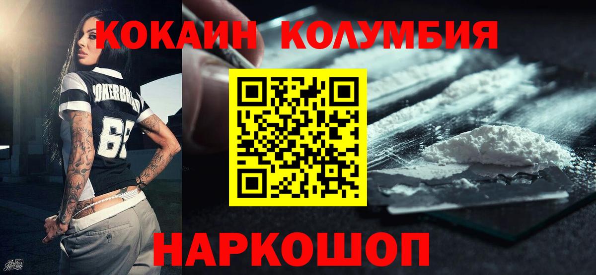Кокаин VHQ  Вход с VPN  купить закладку  Петропавловск-Камчатский 