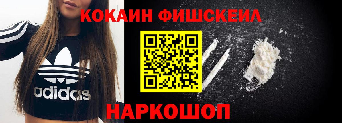 КОКАИН 98% Петропавловск-Камчатский