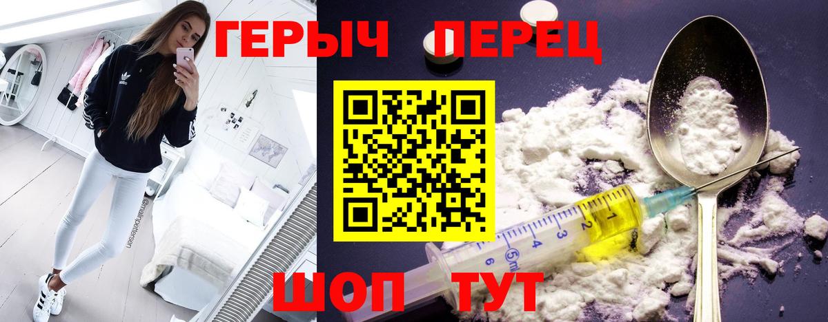 ГЕРОИН гречка Петропавловск-Камчатский