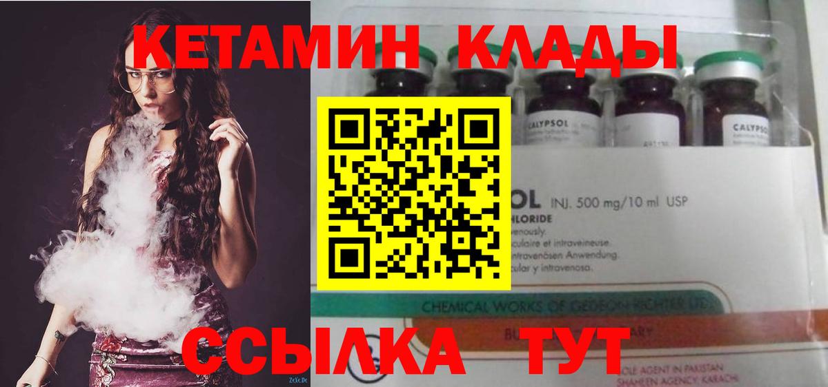 Кетамин ketamine Петропавловск-Камчатский