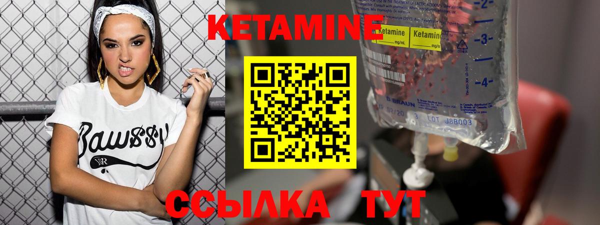 Петропавловск-Камчатский  КЕТАМИН VHQ  Вход с VPN 