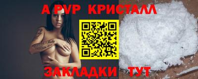 альфа пвп VHQ Бузулук