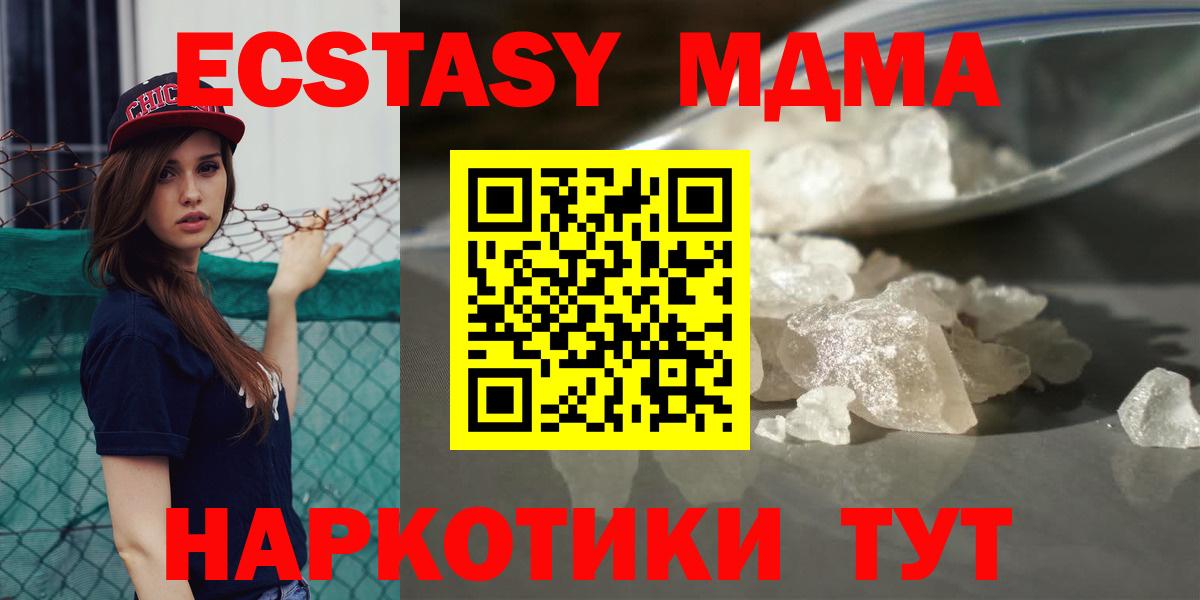 MDMA кристаллы  Вход с VPN  Петропавловск-Камчатский  MDMA  МДМА VHQ 