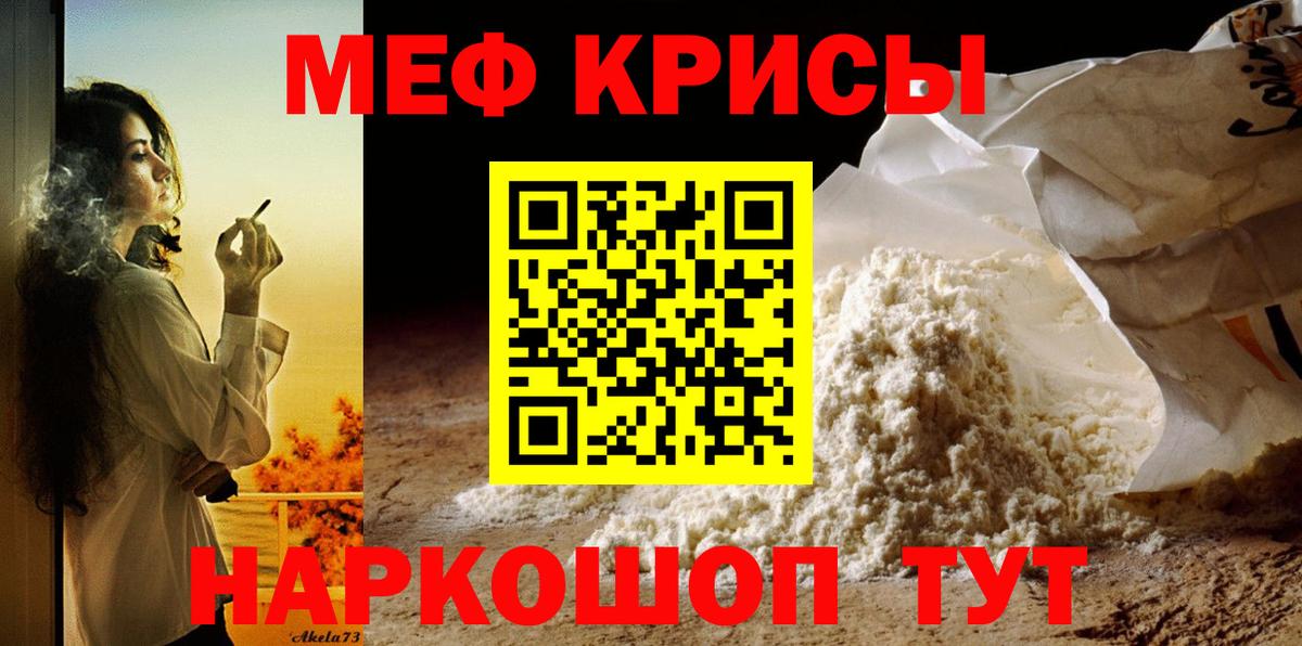 Мефедрон  Петропавловск-Камчатский