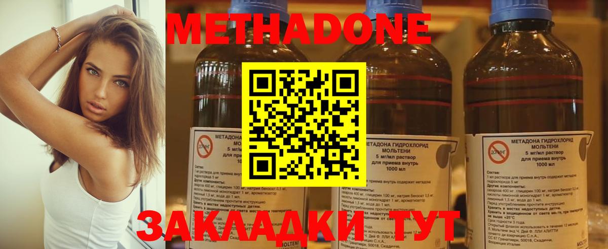 Метадон VHQ  Вход с VPN  МЕТАДОН мёд  Петропавловск-Камчатский 