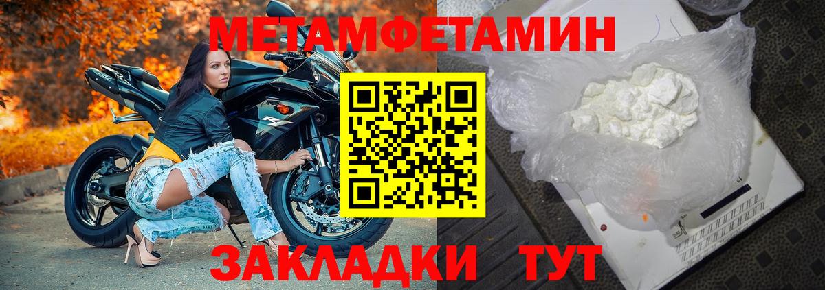 Метамфетамин витя Петропавловск-Камчатский