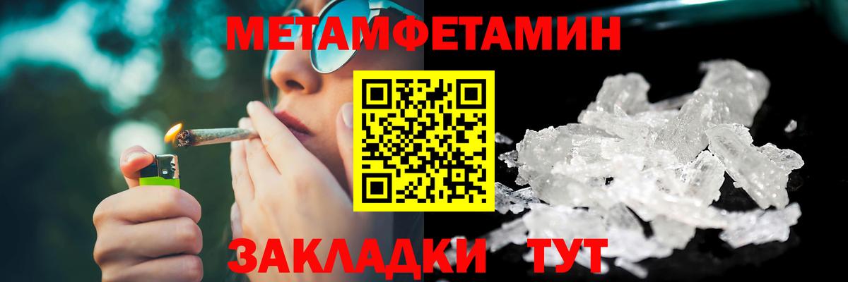 МЕТАМФЕТАМИН винт  Вход с VPN  Петропавловск-Камчатский 