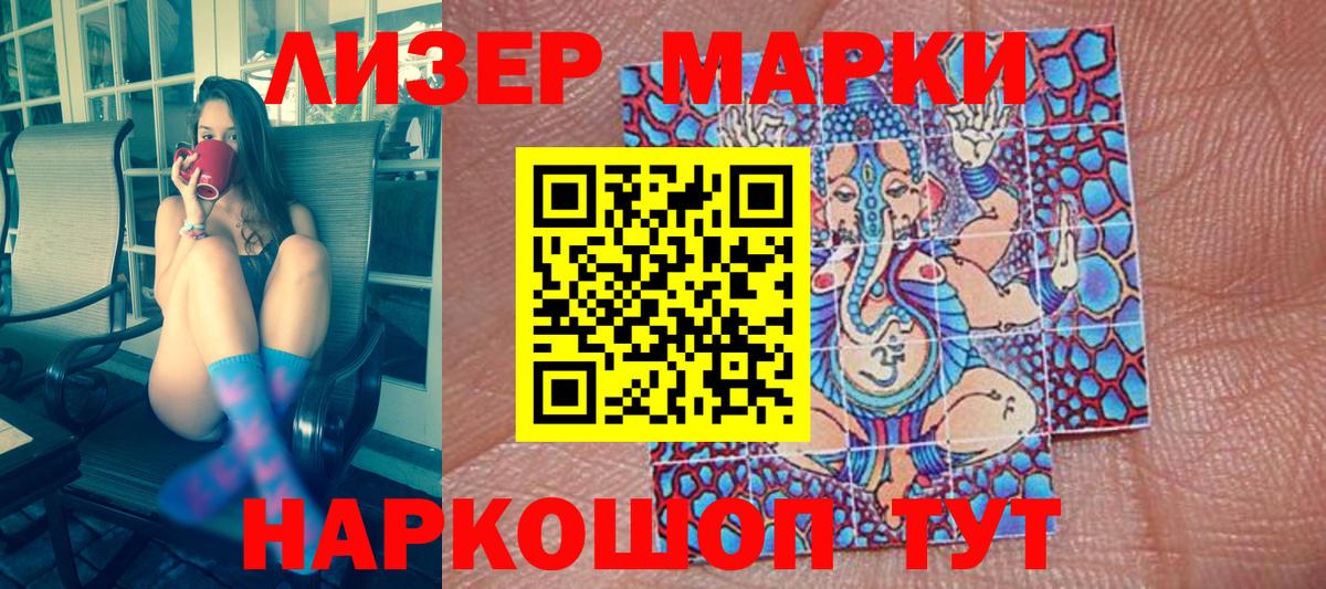 Марки 25I-NBOMe 1500мкг  Вход с VPN  Марки 25I-NBOMe  Петропавловск-Камчатский 