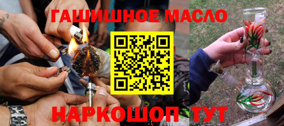 Дистиллят ТГК THC oil  Дистиллят ТГК вейп с тгк  Петропавловск-Камчатский  Вход с VPN 