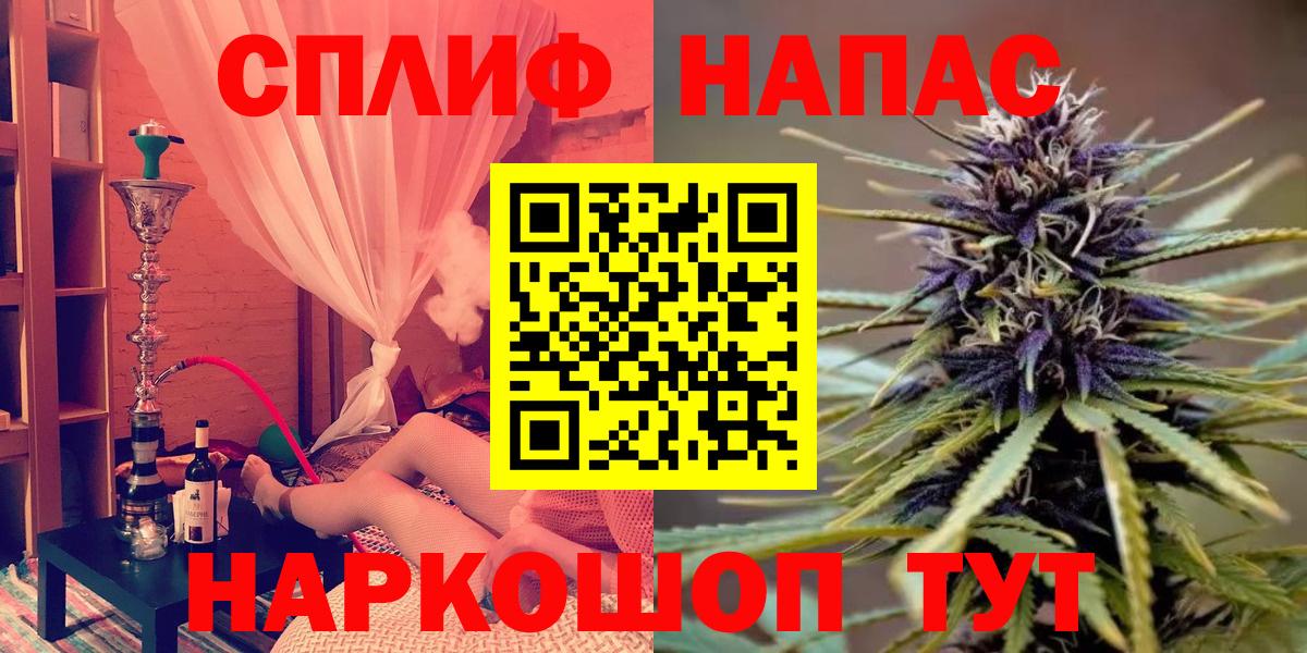 Канабис Ganja  Марихуана AK-47  Вход с VPN  Петропавловск-Камчатский 
